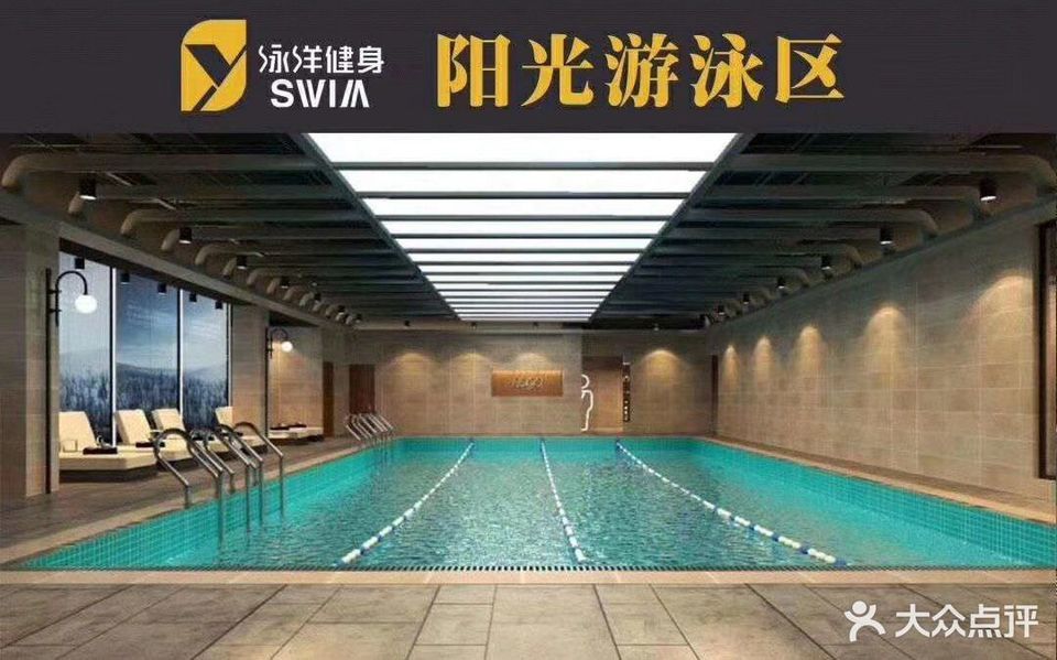 微泰洗浴游泳馆
