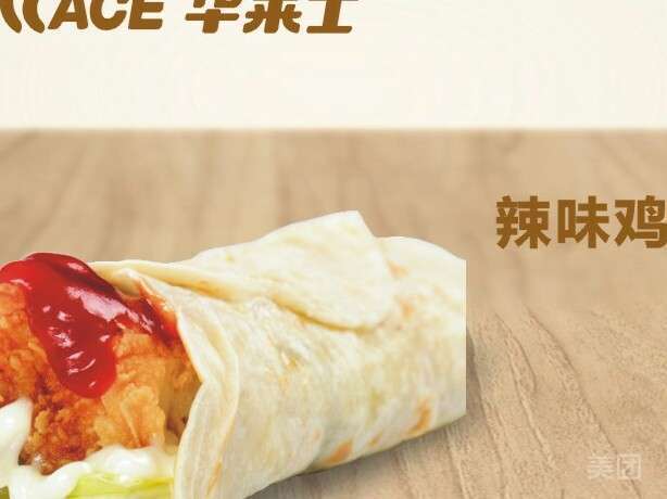 华莱士炸鸡汉堡