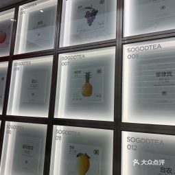 苏阁鲜茶汇一城店