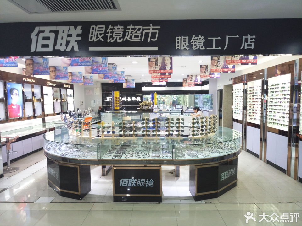 郑州市 大众眼镜超市