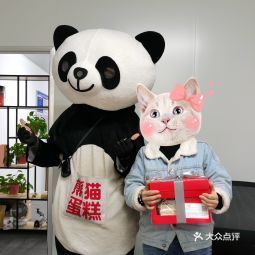 熊猫不走蛋糕芙蓉店