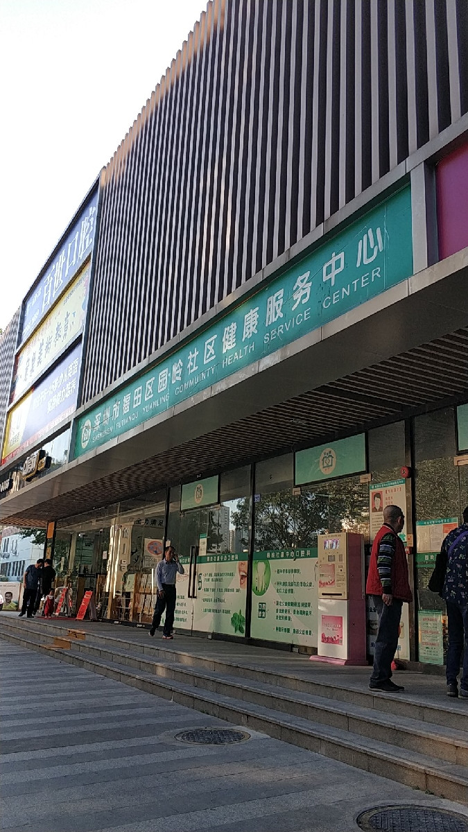 查看罗湖区人民医院笋岗街道社区健康服务中心_360地图搜索结果列表