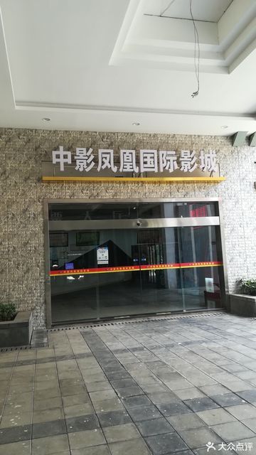 在哪儿:鄂州市高新大道东湖高新智慧城101-106电话:鄂州广电银兴影城