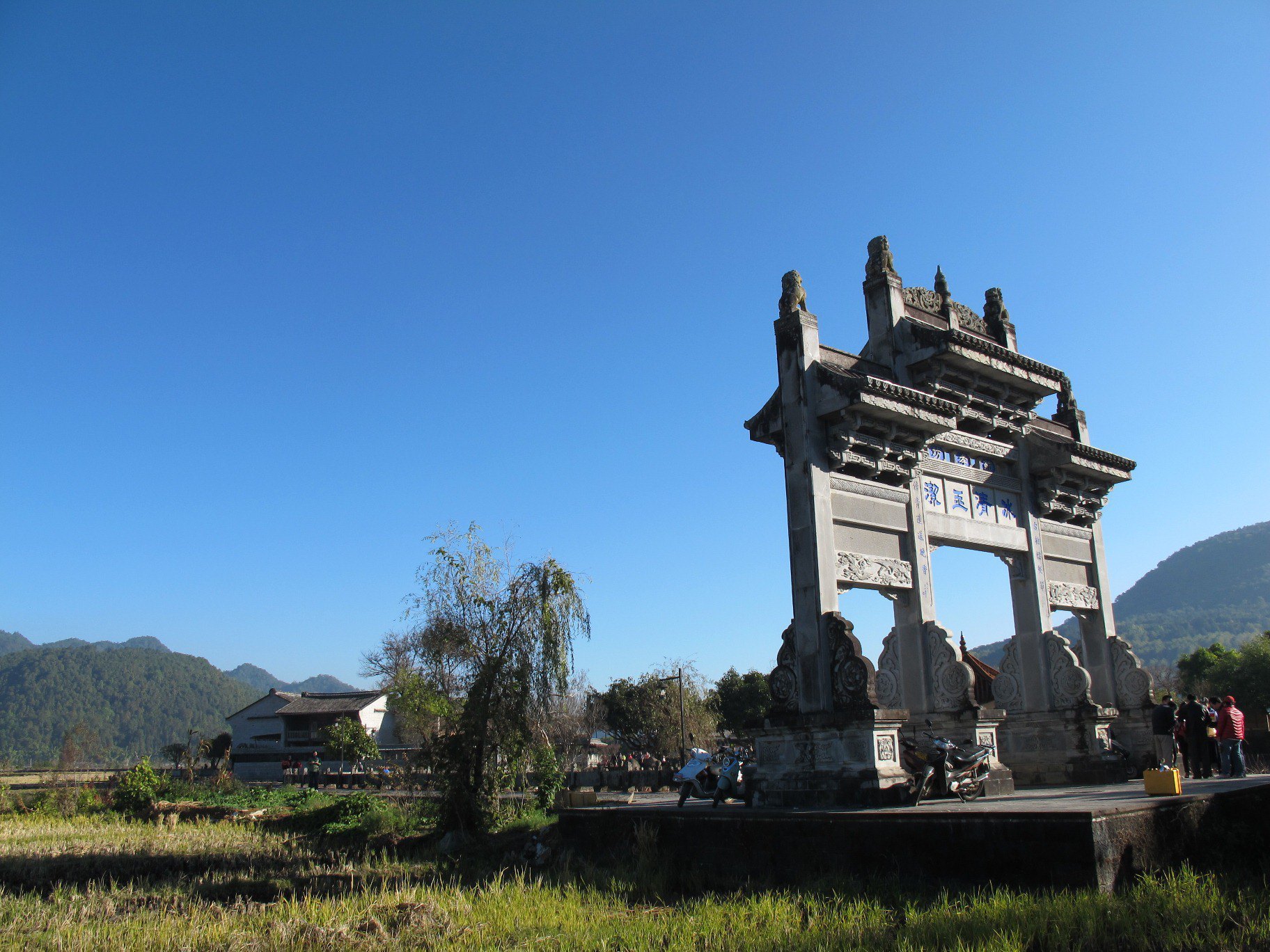 和顺旅游景区