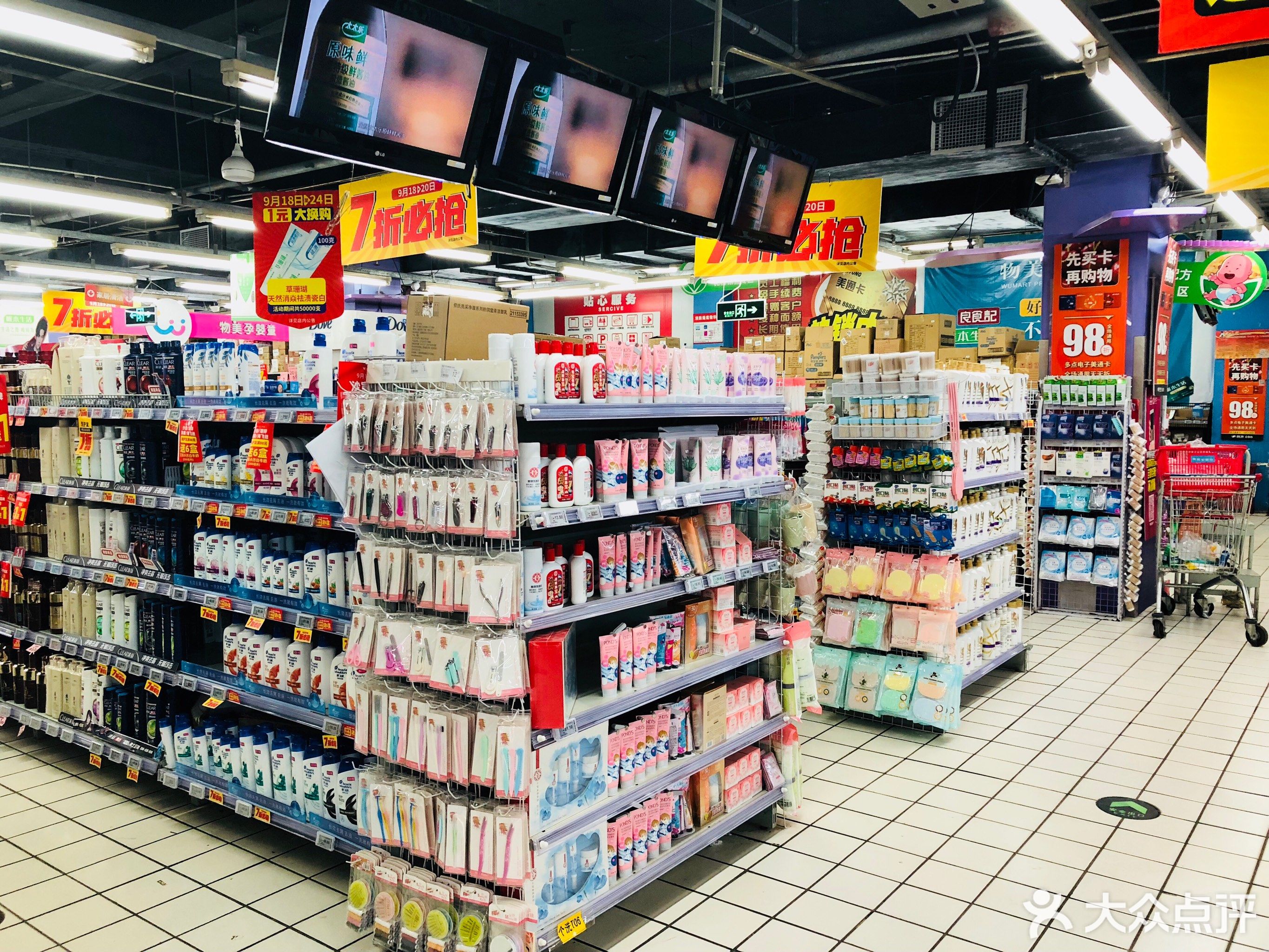           美廉美超市(安外店)