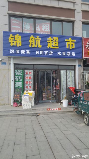 家家悦生活超市(太华路店)