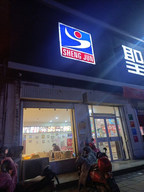 圣君超市万古店