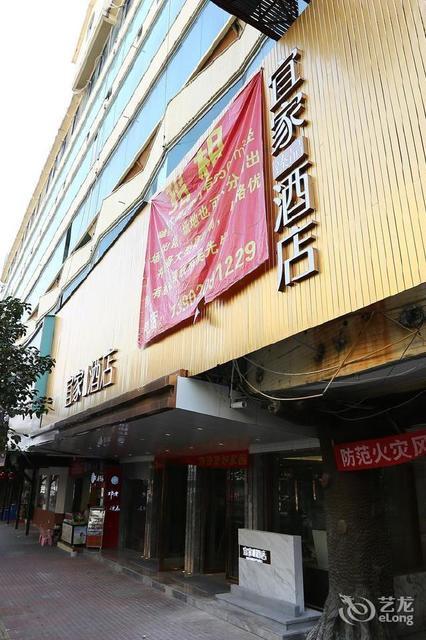潮州市 住宿服务 酒店 > 宜家旅游酒店宜家旅游酒店位于潮州市潮安区
