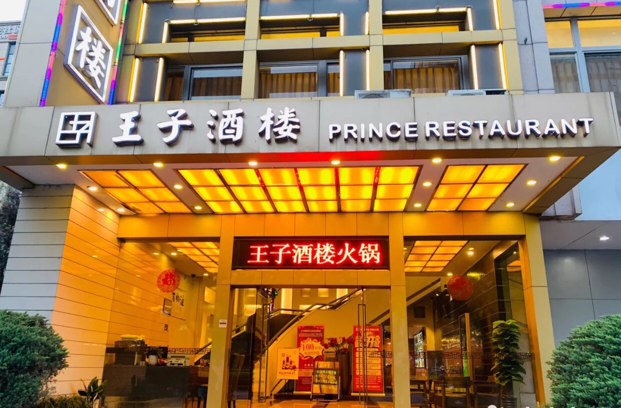 > 新白鹿(杭州城西店)   新白鹿(杭州龙游店)新白鹿(杭州元华店)新