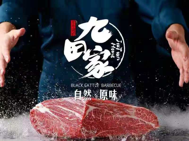         九田家黑牛烤肉料理(龙湖