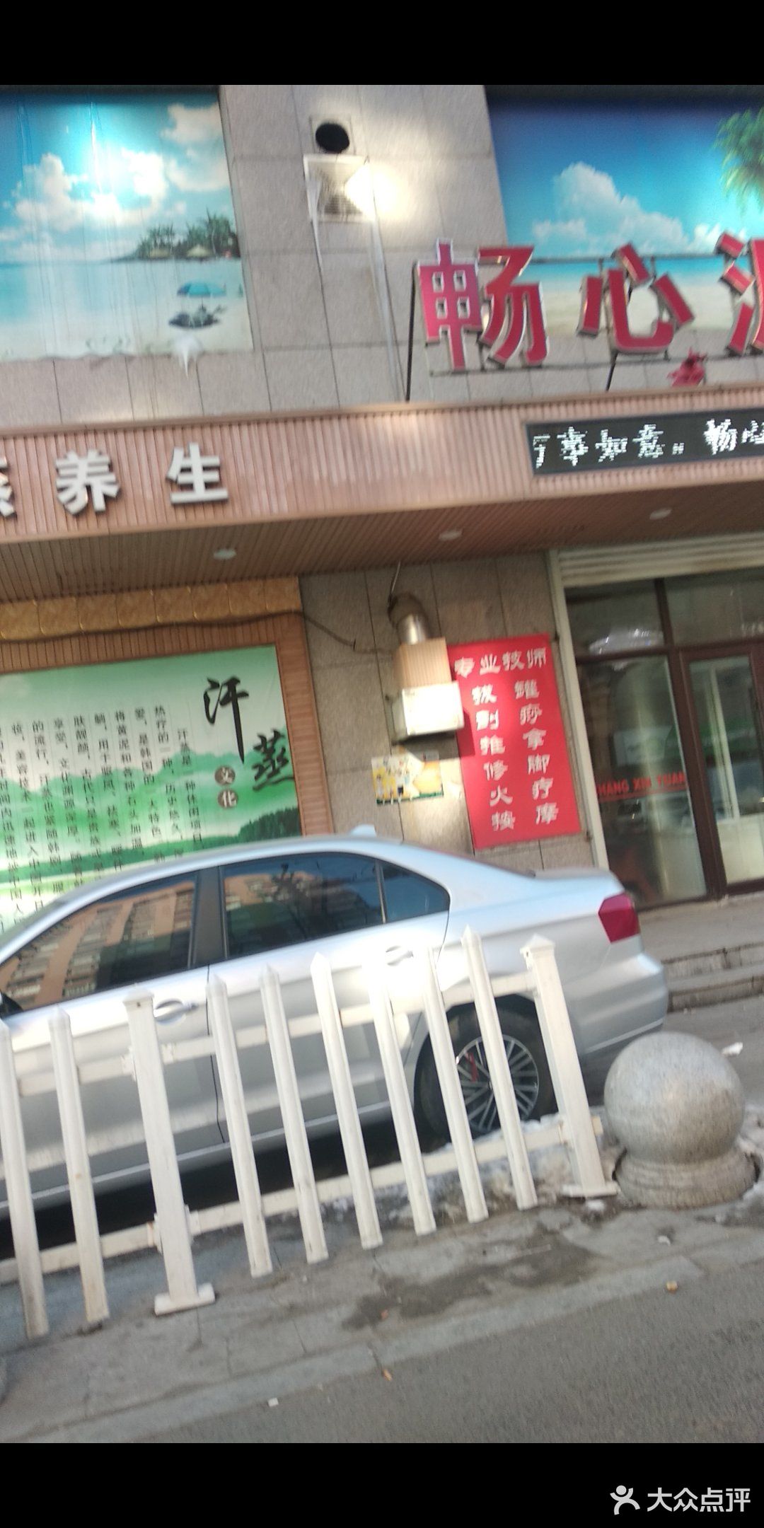 鞍山市 休闲娱乐 洗浴桑拿(保健) > 青水瓦台洗浴韩式汗蒸养生馆