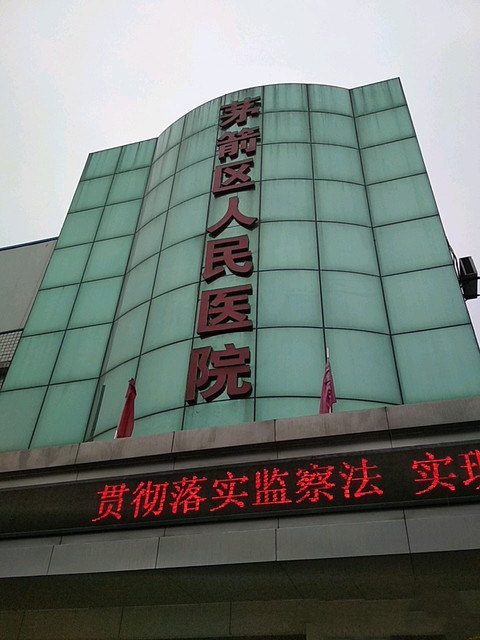查看河南省驻马店市第一人民医院_360地图搜索结果列表