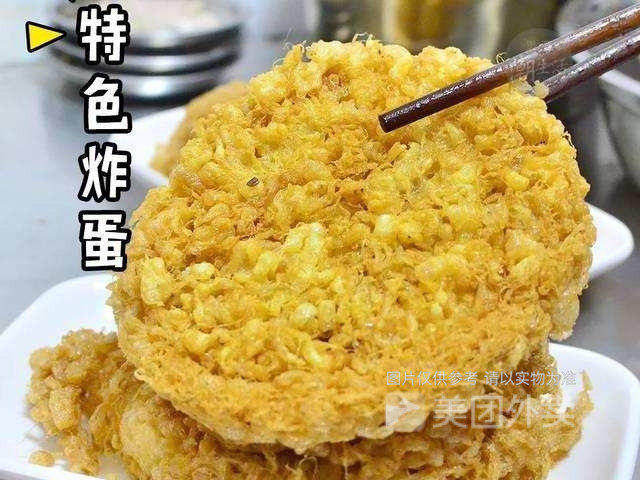 黄金炸蛋图片