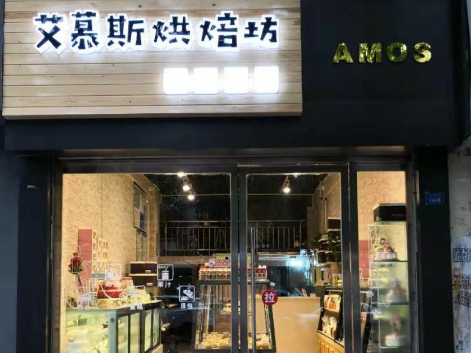 宝利来天然酵母手感烘焙(宏云店)