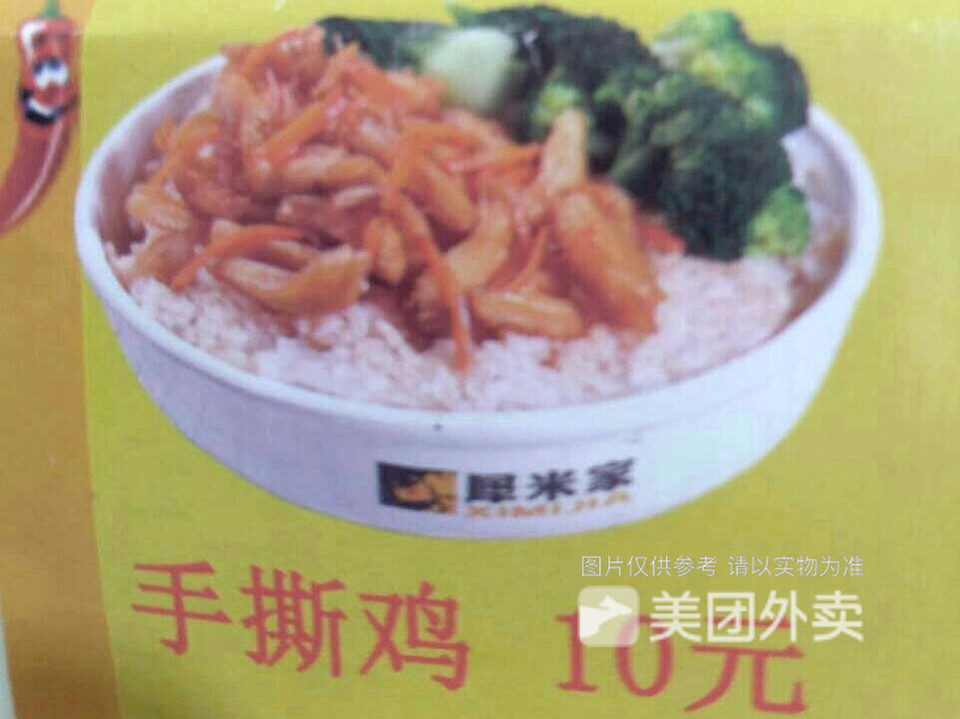 犀米家