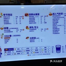 茶百道阳光100店