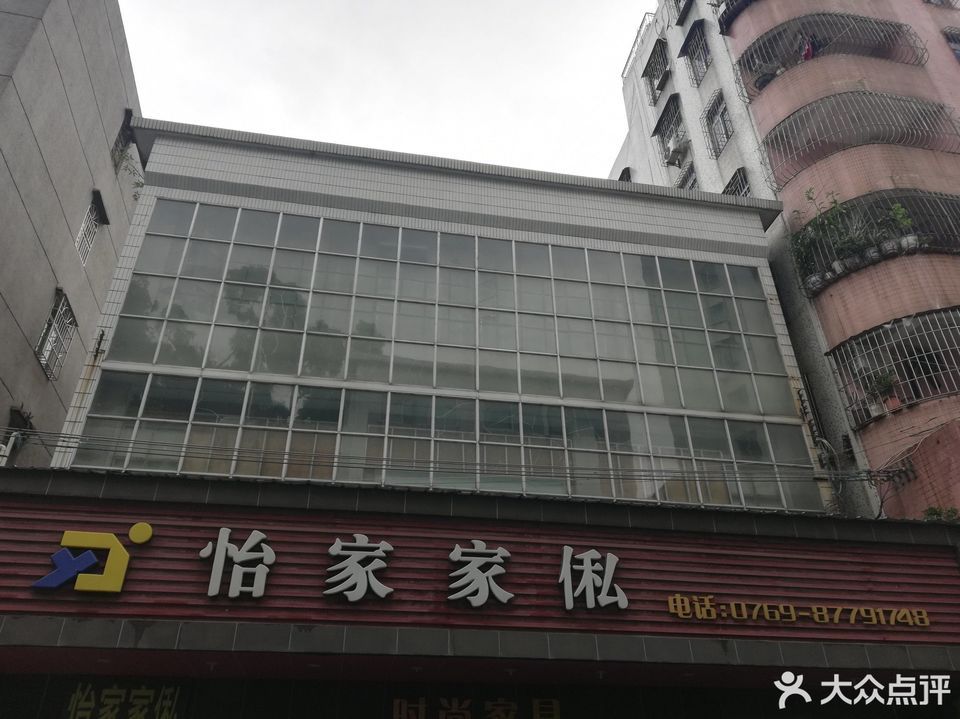国泰家具办公中心-b馆