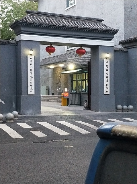 美国国家科学院