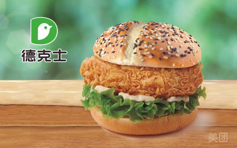超级鸡腿堡