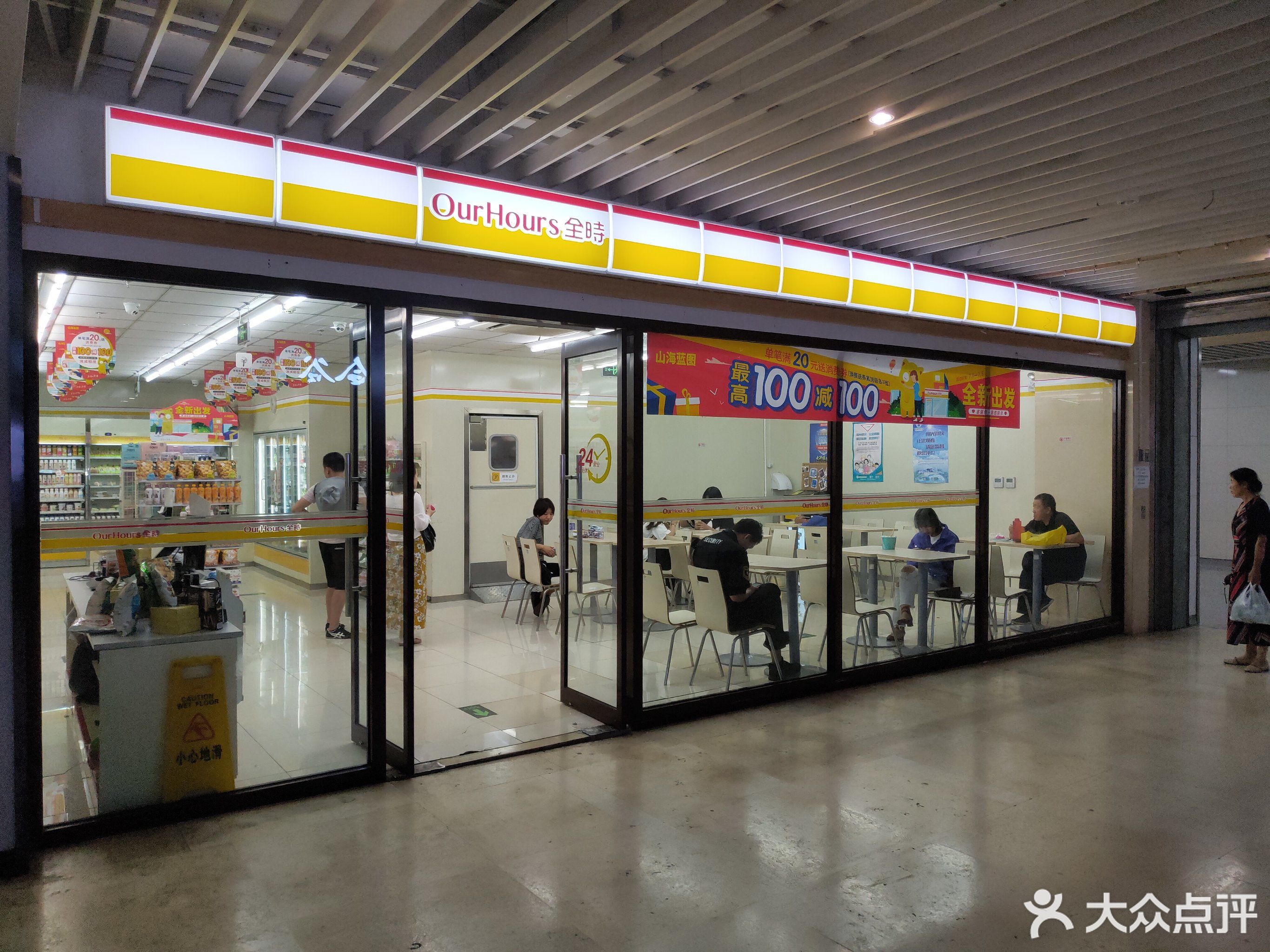 全时便利店-绿地a座店)