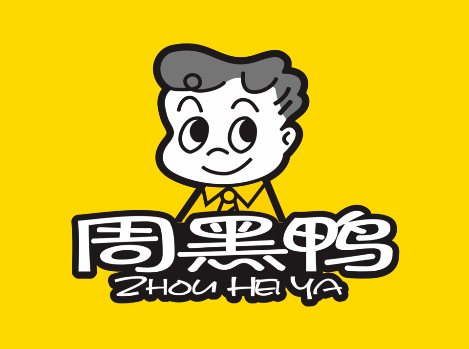 周黑鸭公司