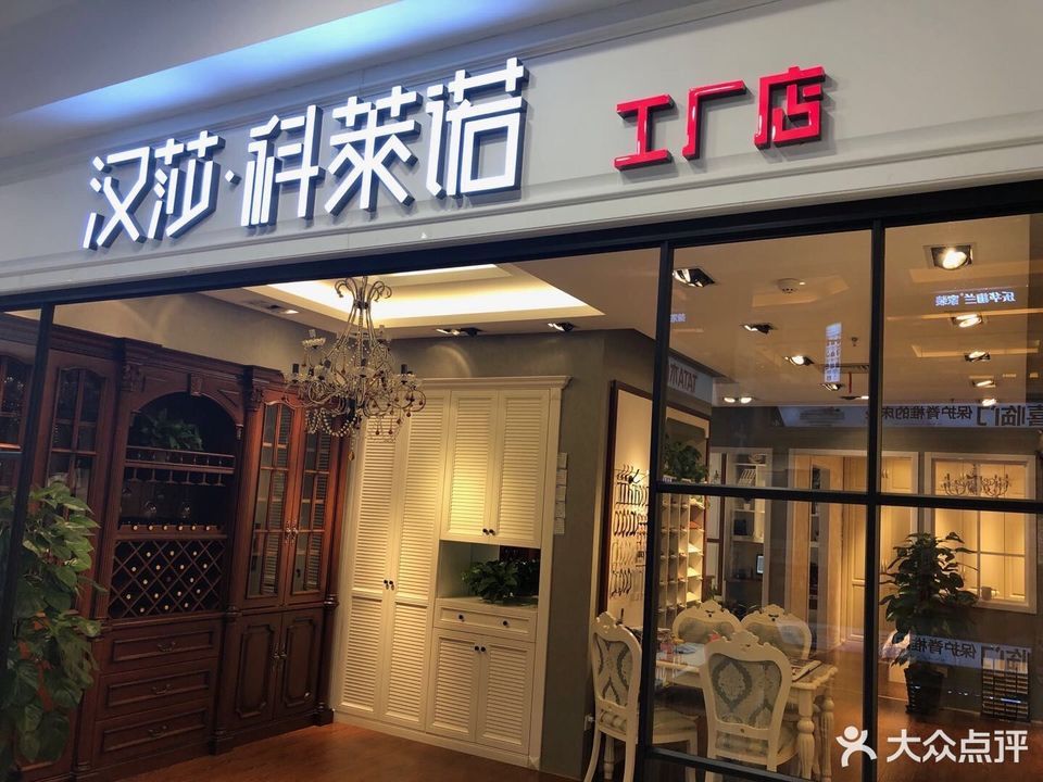 北京圣劳伦斯(红星美凯龙国际家具建材广场店)