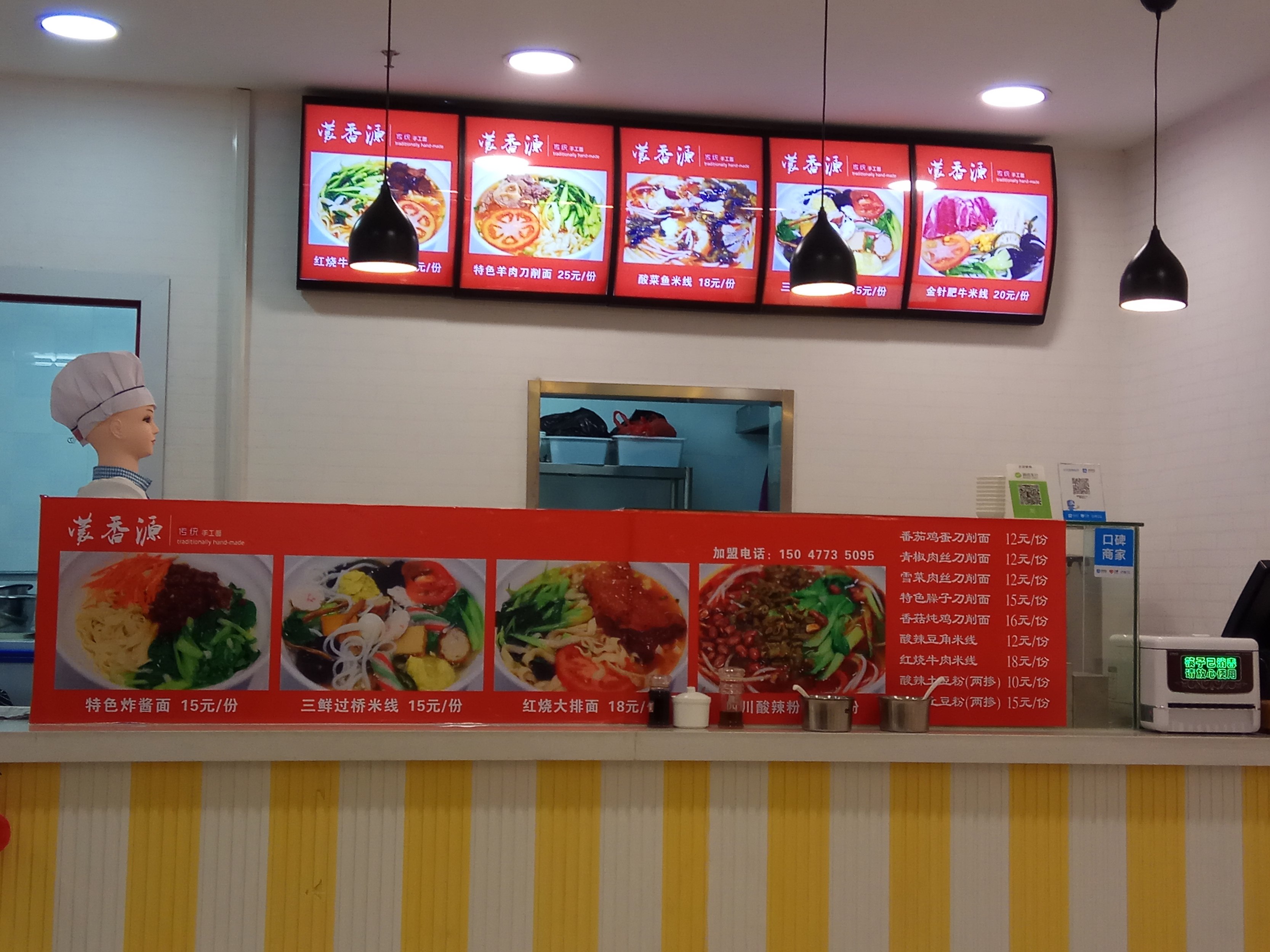        米先生港式铁板炒饭(清扬
