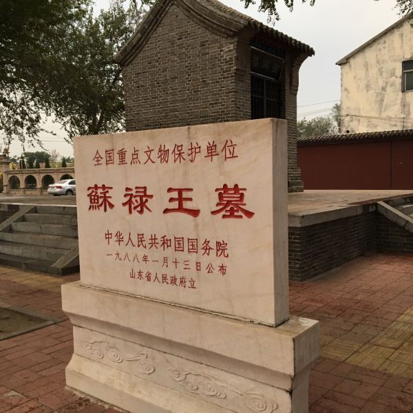 【苏禄国东王墓】苏禄国东王墓门票,苏禄国东王墓游玩攻略_360地图