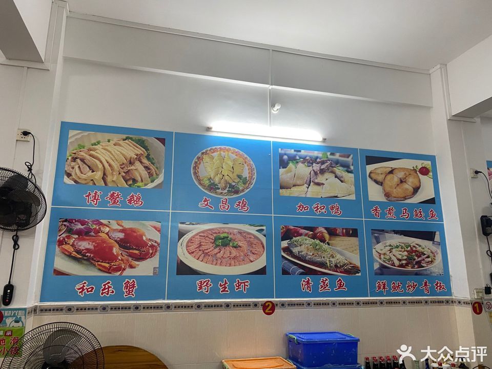 琼海市 餐饮服务 餐馆 > 滨海鹅肉店]