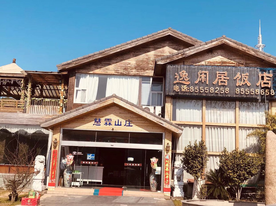 慧霖山庄农家菜馆山明大酒店老周家龙虾烧烤林中土菜馆巴蜀异留香自助