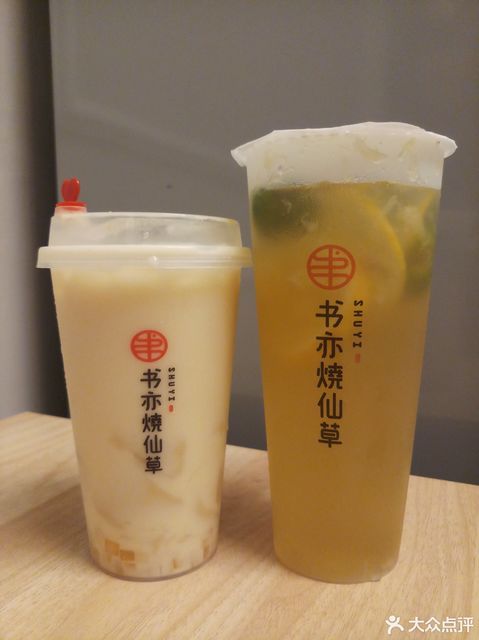 书亦烧仙草(衡阳师范学院西校区店)