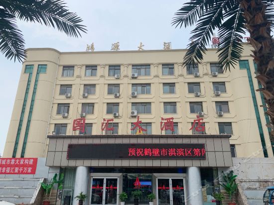 鸿源大酒店京立喜来登酒店江苏人家餐厅丽枫酒店(鹤壁高铁站店)