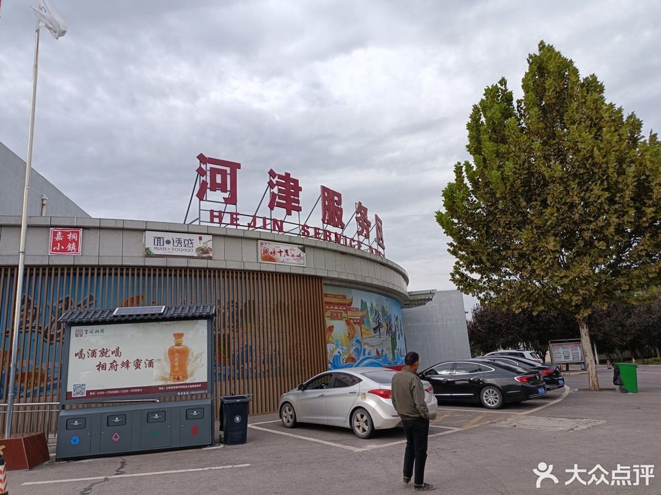 河津服务区