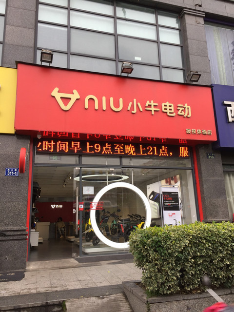 杭州小牛电动车专卖店