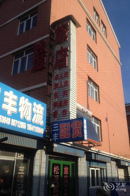 大连庄河歇马山庄涵轩庭院客栈