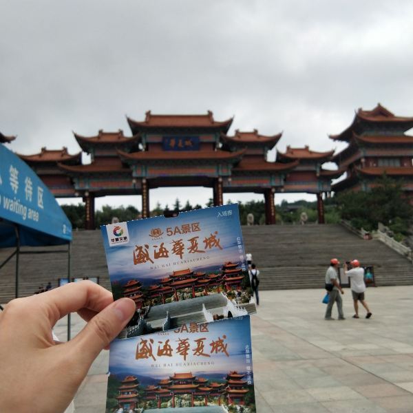 如果带上我的家里人或者朋友 我觉得我还会再去我威海华夏城玩的 把