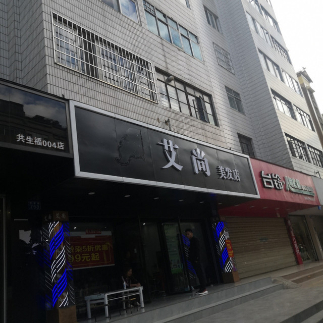 昆明市 休闲娱乐 丽人 美发  纤手苑魅力(茭菱路店)  相关搜索