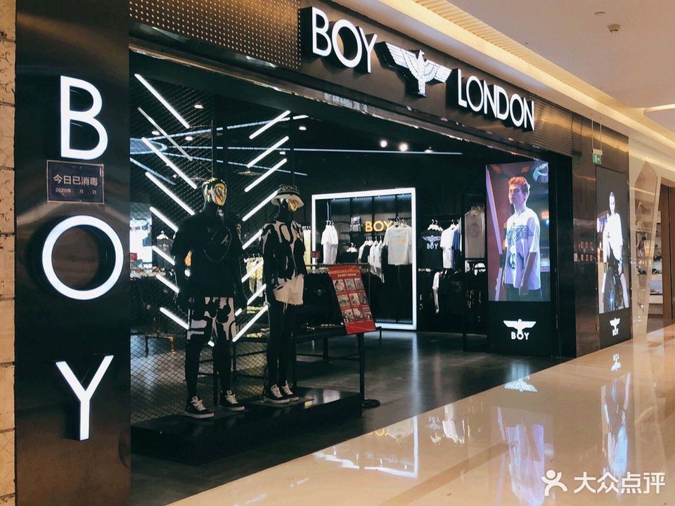 boylondon(长楹天街购物中心店)