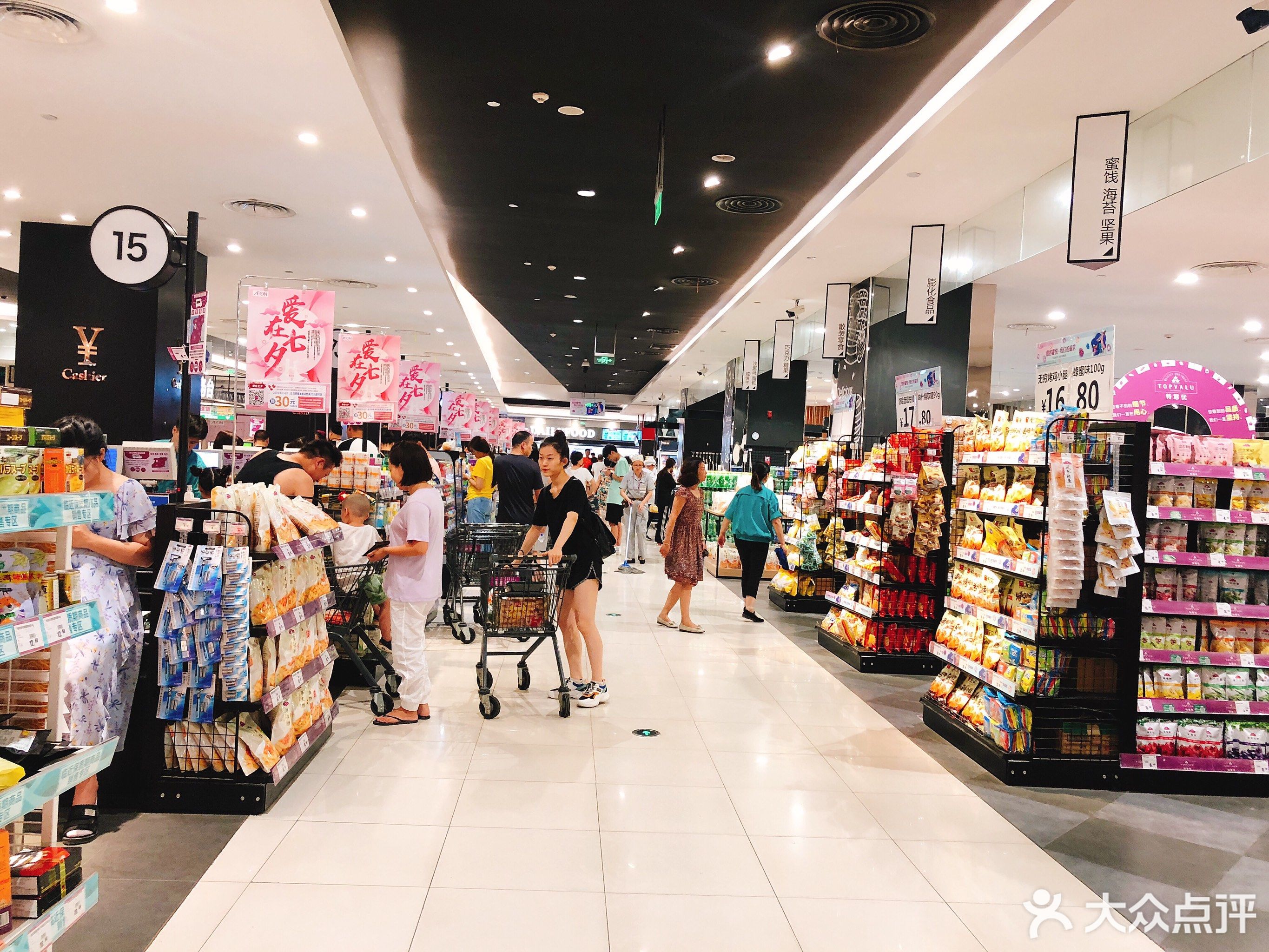          永旺超市(凯德广场店)