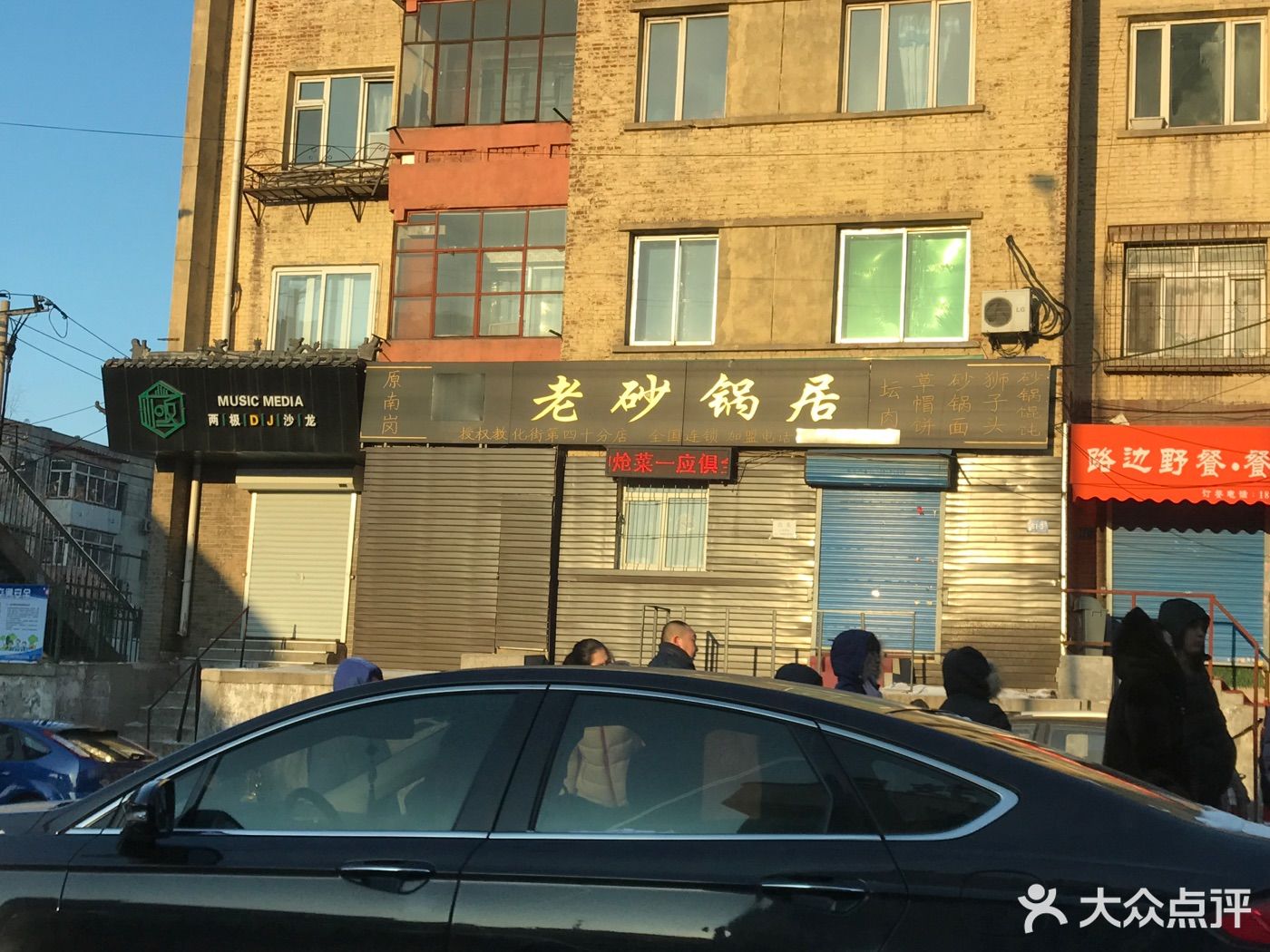 哈尔滨市 餐饮服务 餐馆 赵记老铺(开发区店 帕瑞斯面包房(开发区