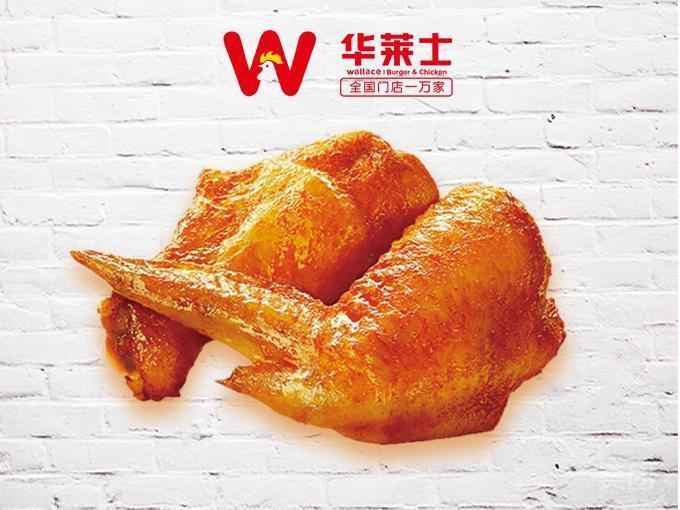 华莱士·全鸡汉堡(锦州安居店)
