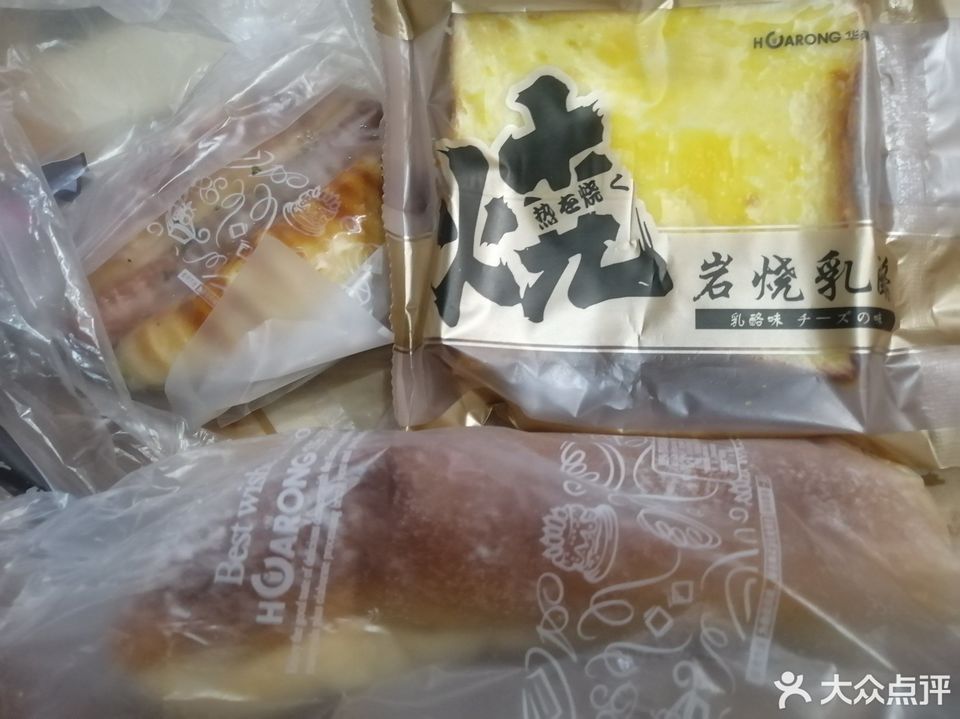 > 华荣西饼屋(一中店) 推荐菜:分类:糕饼店;面包店;面包西点;蛋糕店