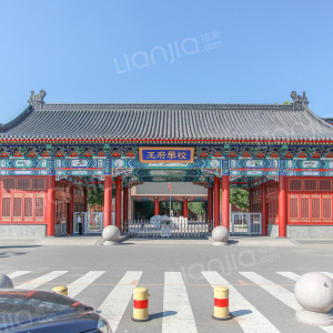 北京王府国际学校