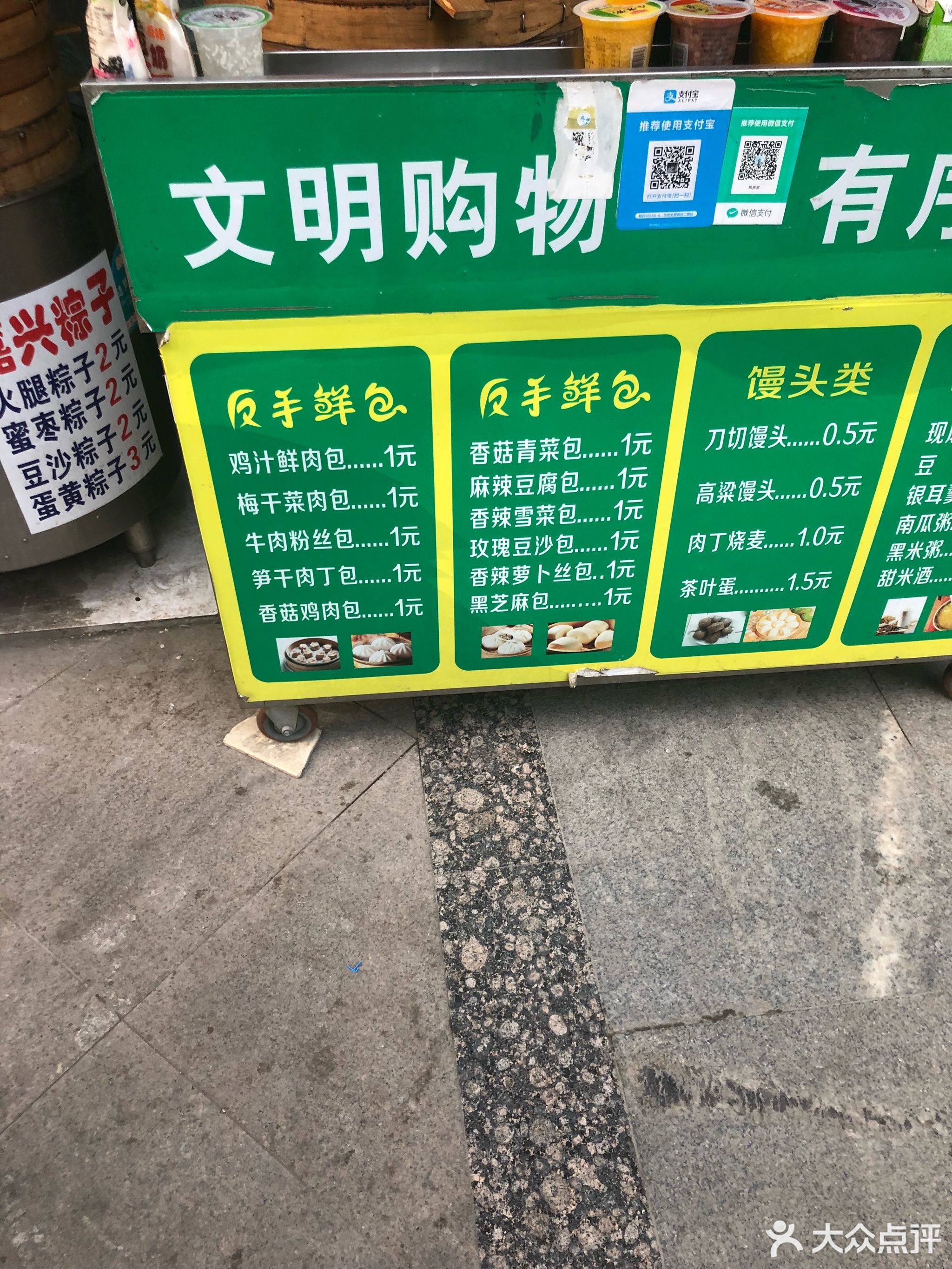 安庆包子店宁夏路店