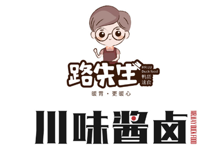             路先生川味酱卤