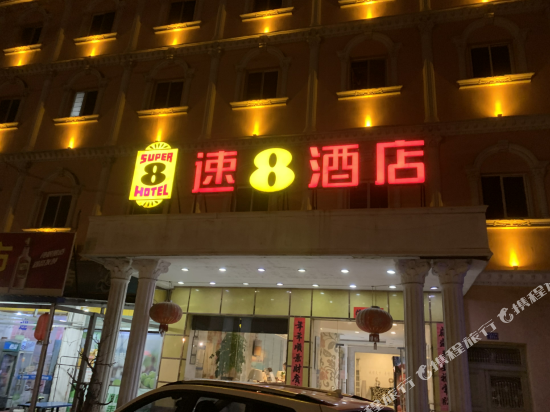速八酒店(福州金峰店)