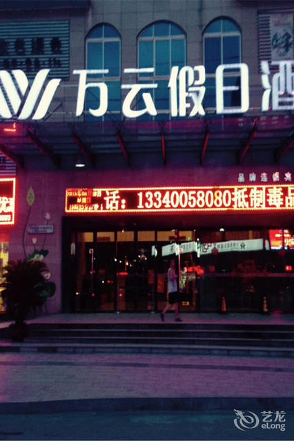 清香大酒店