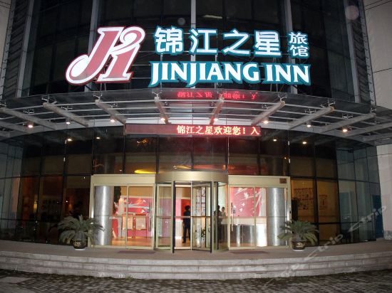 二星级酒店;住宿;酒店;宾馆酒店;快捷酒店;锦江之星;连锁酒店电话