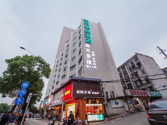 城市便捷酒店(长沙火车站地铁站店)