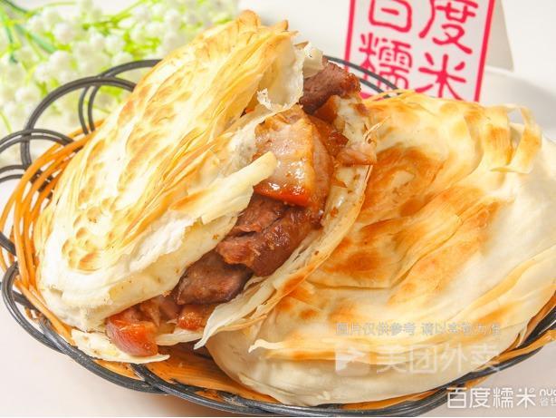         老潼关肉夹馍(洮安东路店